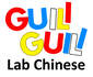 guiliguili